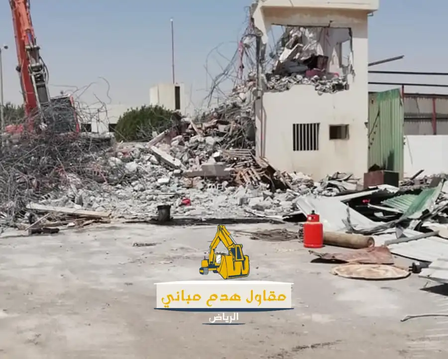 شركة هدم الرياض