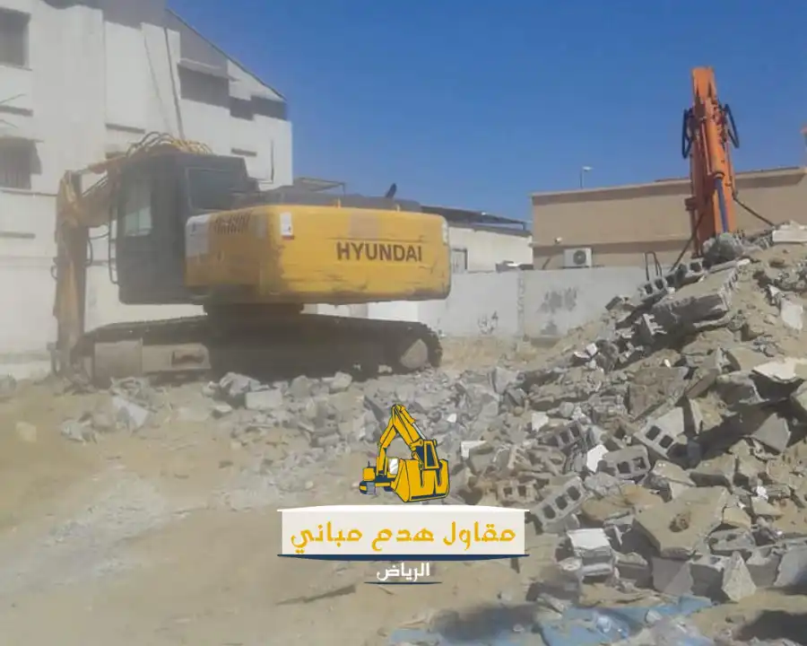 هدم مجاني